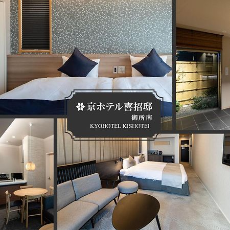Kyohotel Kishotei Goshominami Kyoto Exterior photo