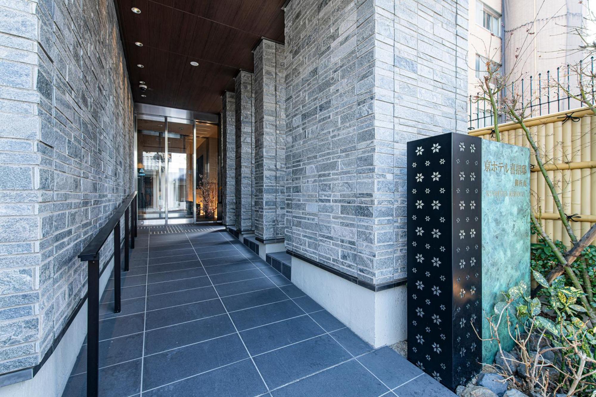 Kyohotel Kishotei Goshominami Kyoto Exterior photo