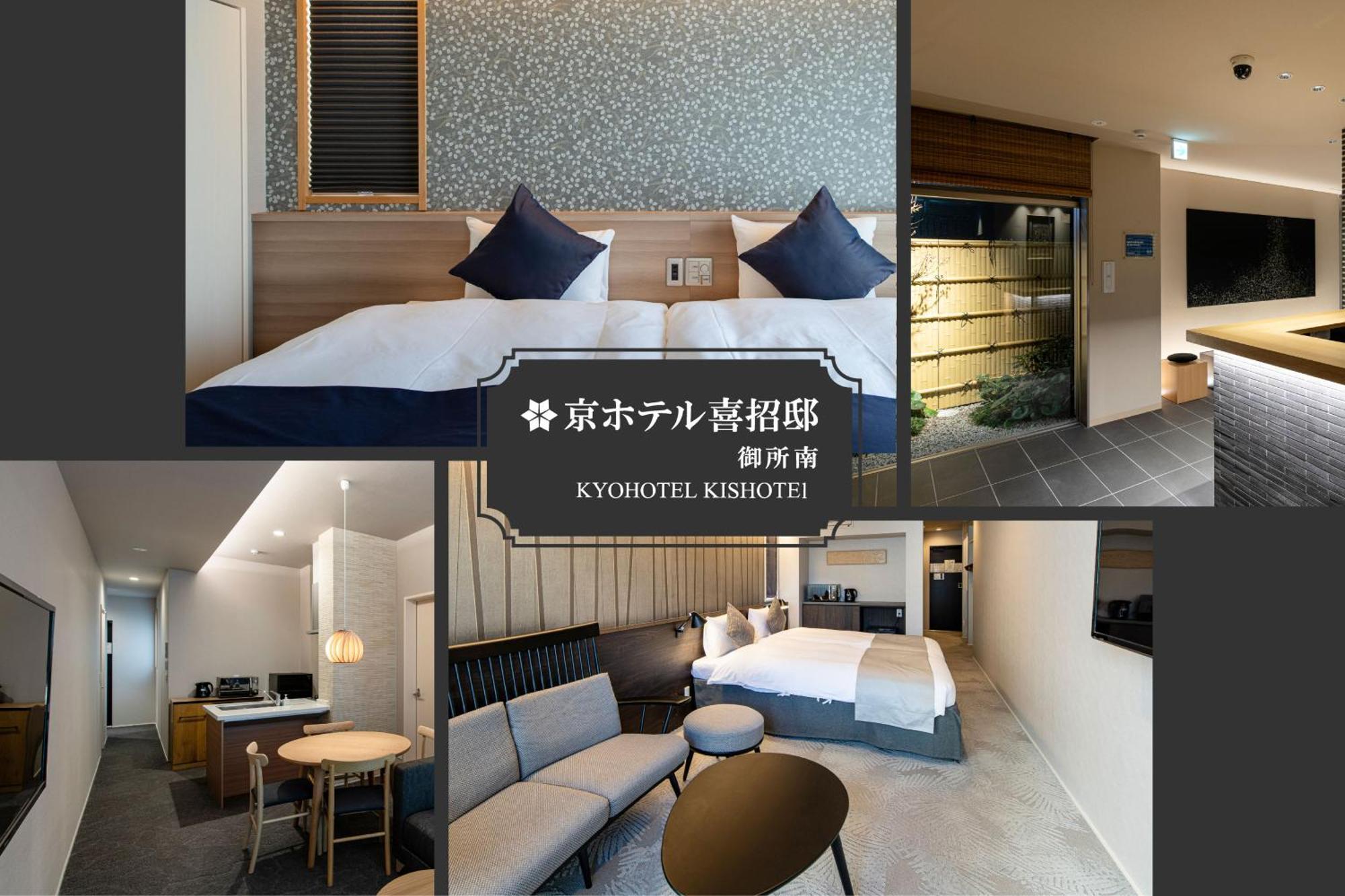 Kyohotel Kishotei Goshominami Kyoto Exterior photo
